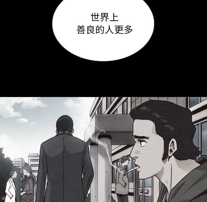坏血 - 第65话104.jpg,坏血 - 第65话104,坏血 - 第65话