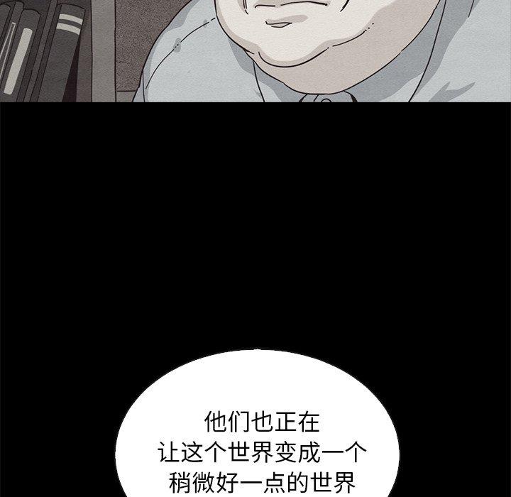坏血 - 第65话106.jpg,坏血 - 第65话106,坏血 - 第65话