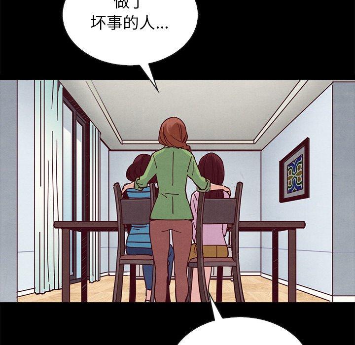 坏血 - 第65话110.jpg,坏血 - 第65话110,坏血 - 第65话