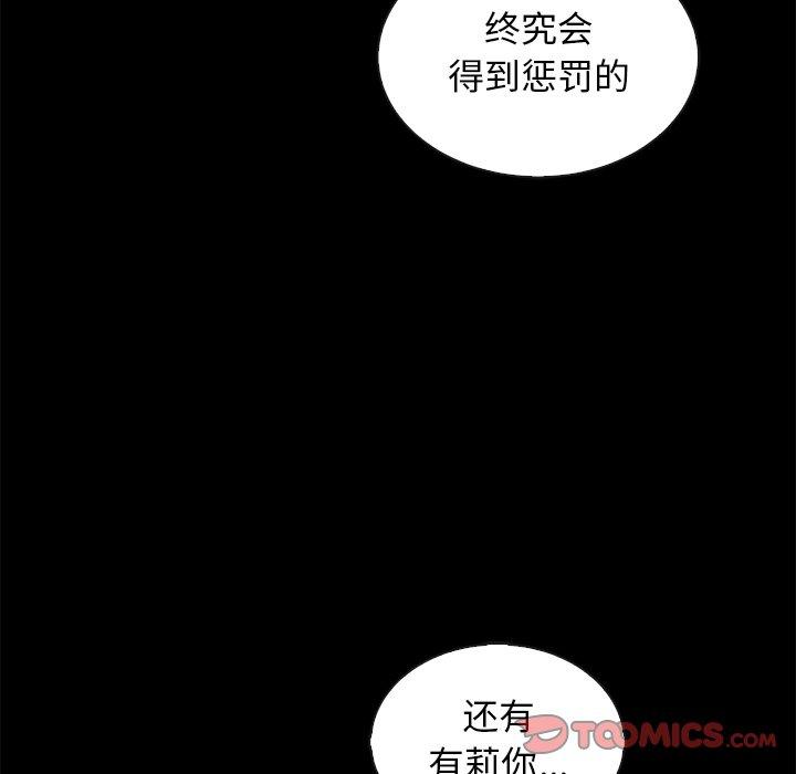 坏血 - 第65话111.jpg,坏血 - 第65话111,坏血 - 第65话