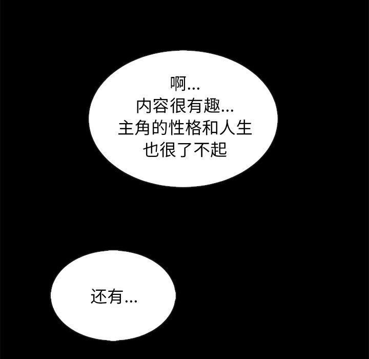 坏血 - 第65话127.jpg,坏血 - 第65话127,坏血 - 第65话