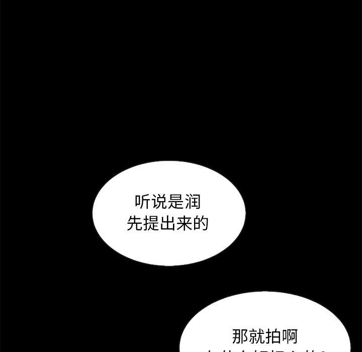 坏血 - 第65话131.jpg,坏血 - 第65话131,坏血 - 第65话