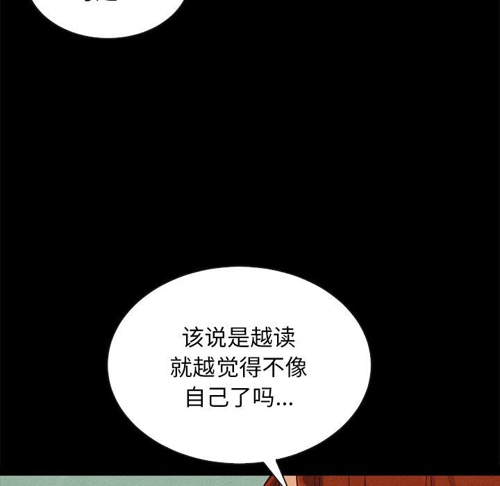 坏血 - 第65话133.jpg,坏血 - 第65话133,坏血 - 第65话