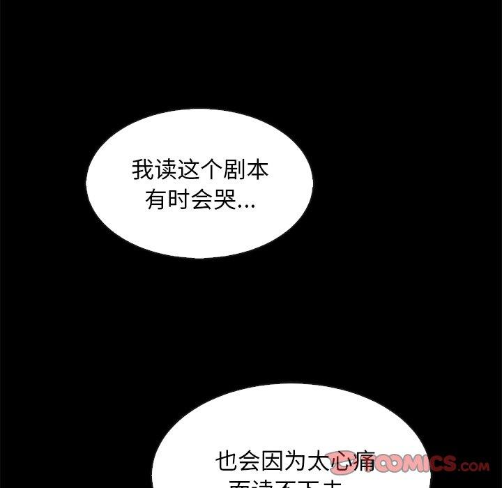 坏血 - 第65话135.jpg,坏血 - 第65话135,坏血 - 第65话