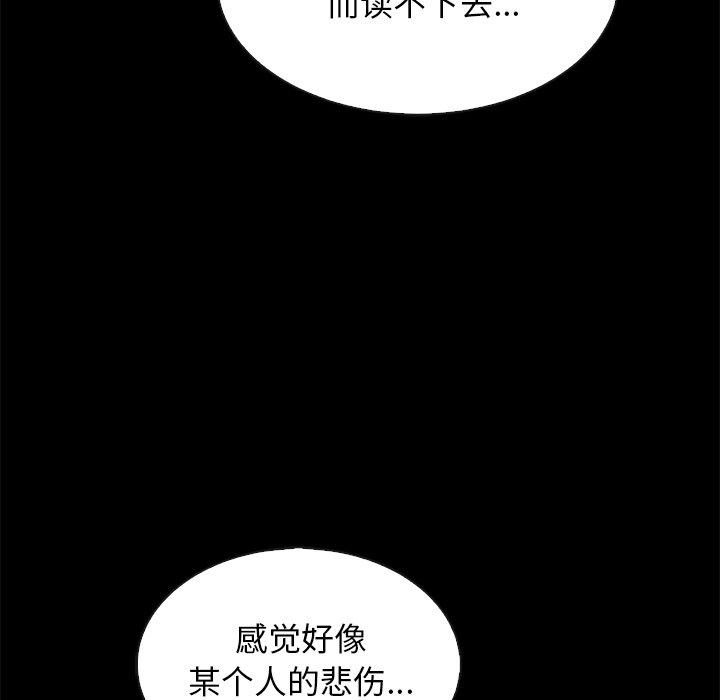 坏血 - 第65话136.jpg,坏血 - 第65话136,坏血 - 第65话