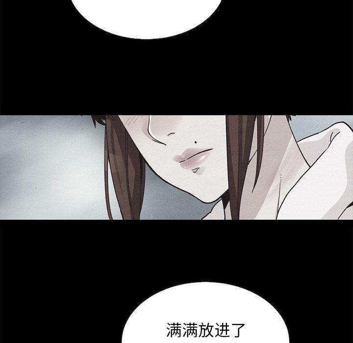 坏血 - 第65话137.jpg,坏血 - 第65话137,坏血 - 第65话