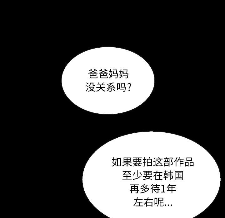坏血 - 第65话141.jpg,坏血 - 第65话141,坏血 - 第65话