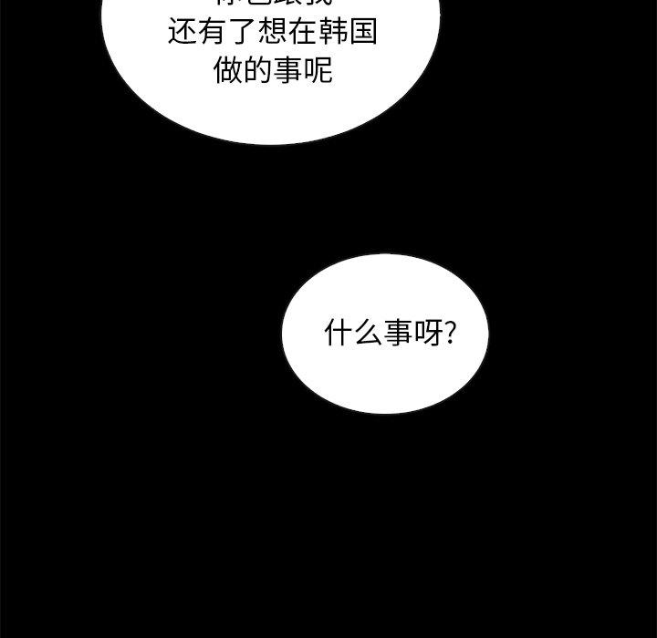 坏血 - 第65话145.jpg,坏血 - 第65话145,坏血 - 第65话