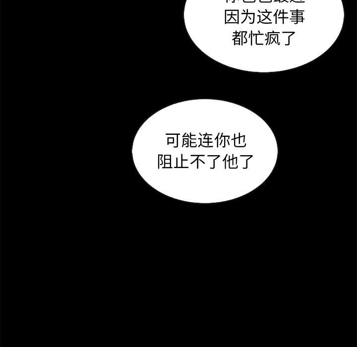 坏血 - 第65话149.jpg,坏血 - 第65话149,坏血 - 第65话