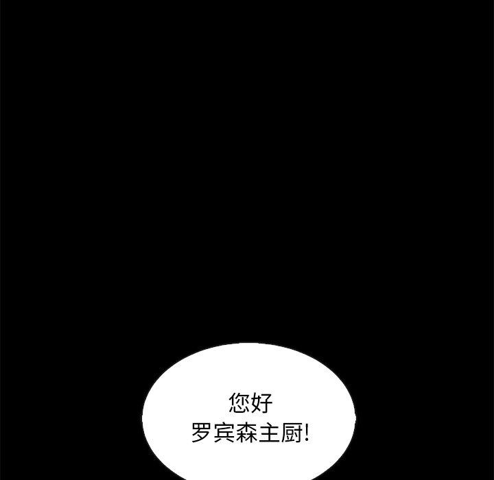 坏血 - 第65话154.jpg,坏血 - 第65话154,坏血 - 第65话
