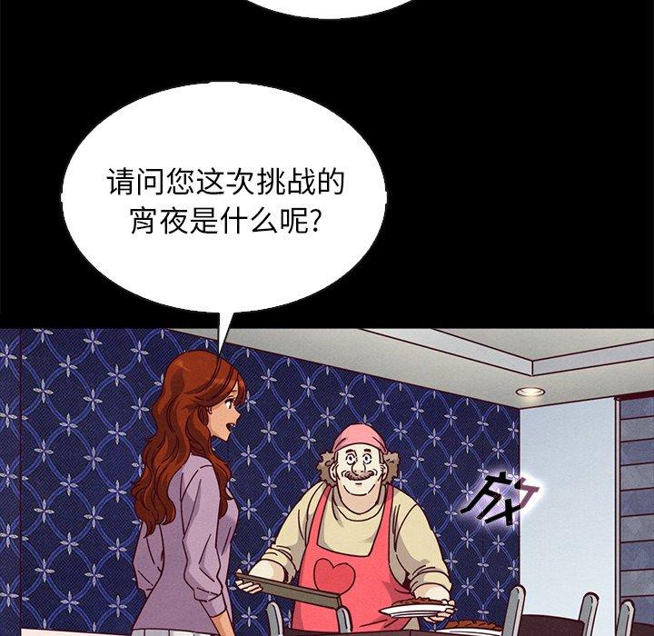 坏血第65话