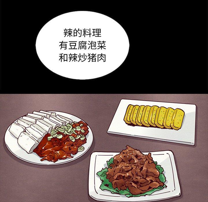 坏血 - 第65话157.jpg,坏血 - 第65话157,坏血 - 第65话