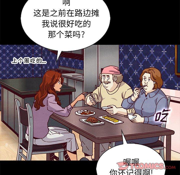 坏血 - 第65话159.jpg,坏血 - 第65话159,坏血 - 第65话