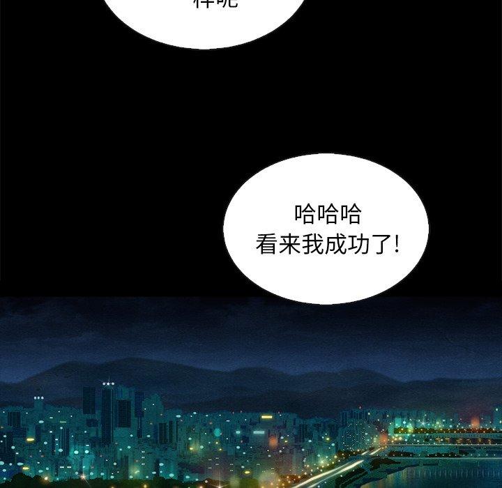 坏血 - 第65话161.jpg,坏血 - 第65话161,坏血 - 第65话