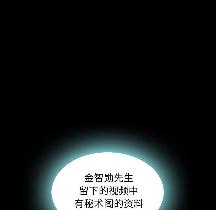坏血第66话