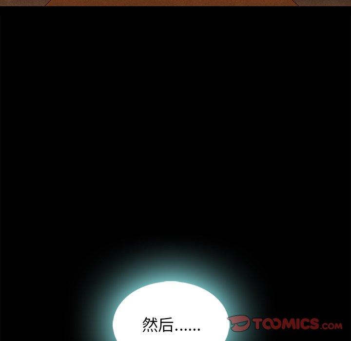 坏血第66话
