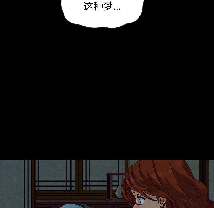 坏血第66话