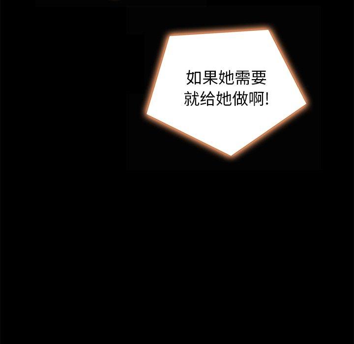 坏血第66话
