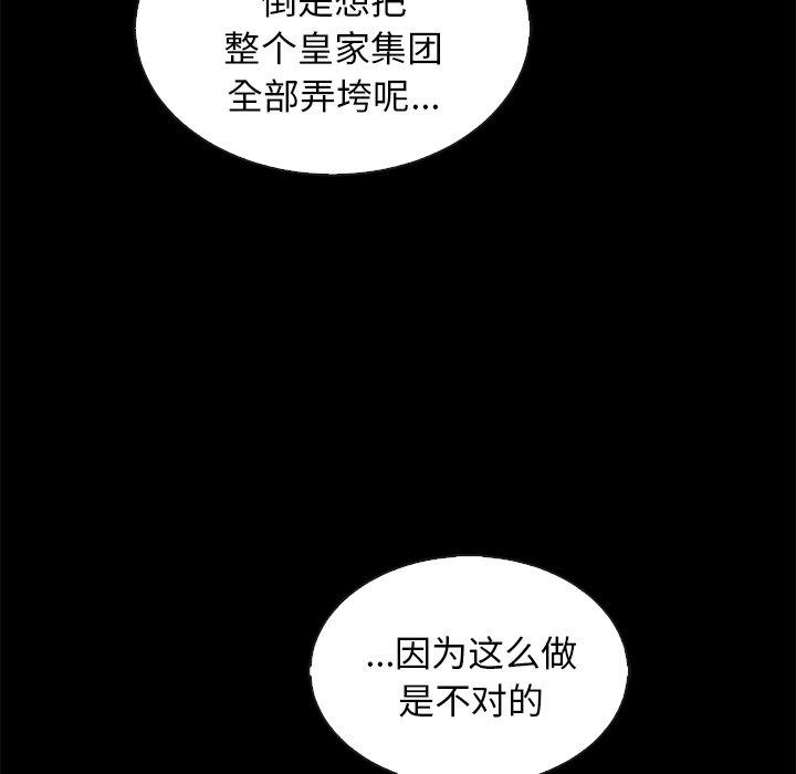 坏血第66话