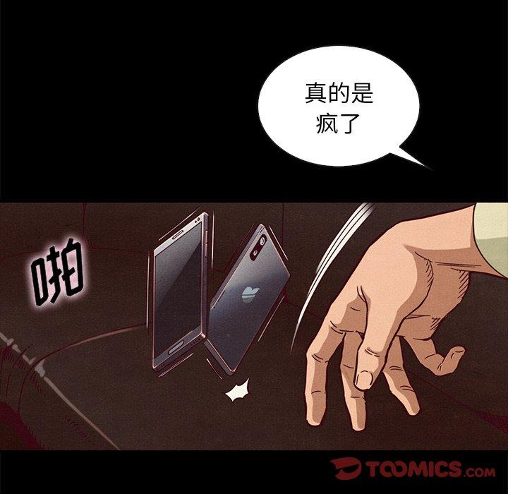 坏血第66话