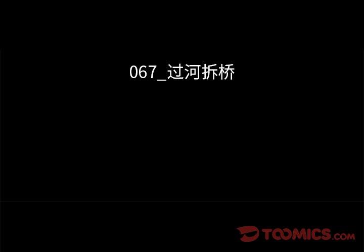 坏血第67话