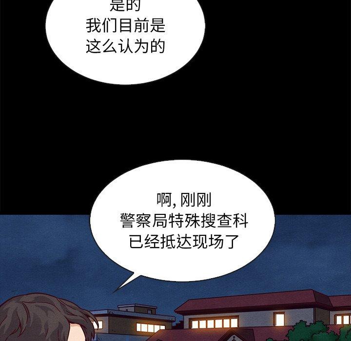 坏血第67话