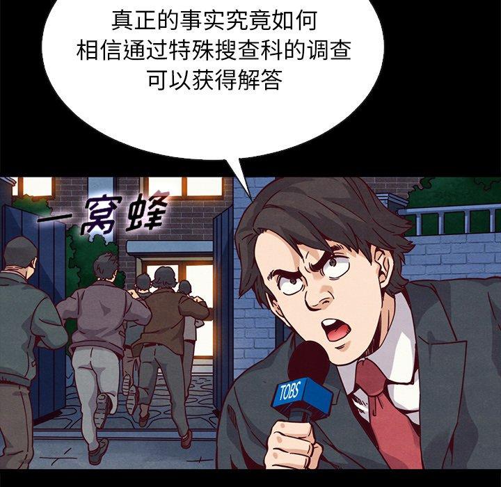 坏血第67话