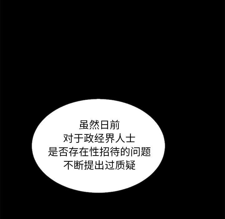 坏血第67话
