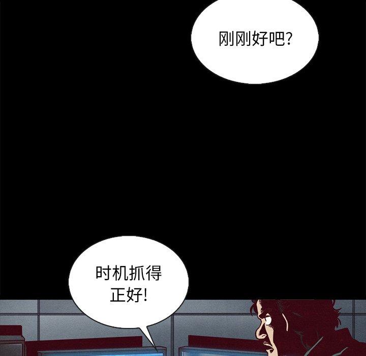 坏血第67话