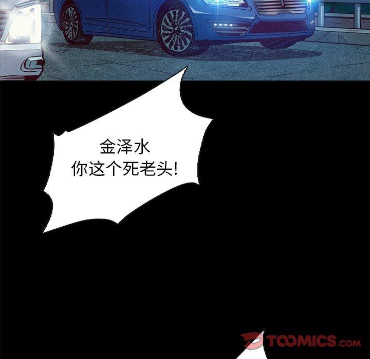 坏血第67话