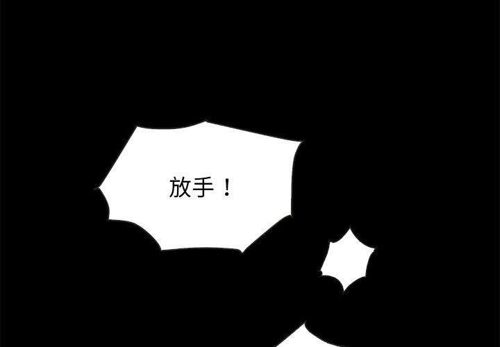 坏血第68话