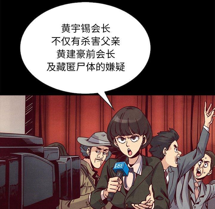 坏血第68话