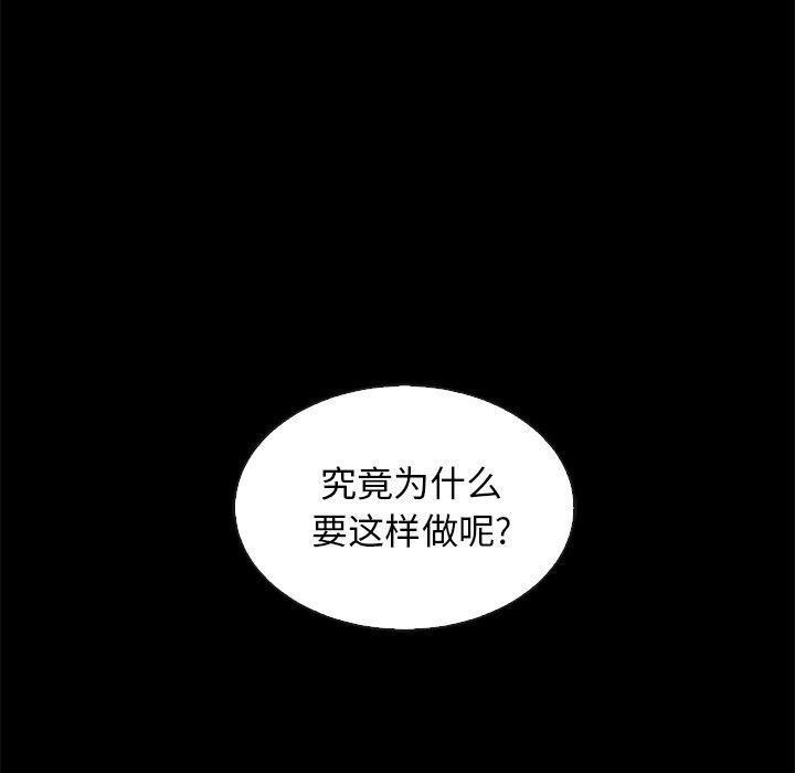 坏血第68话