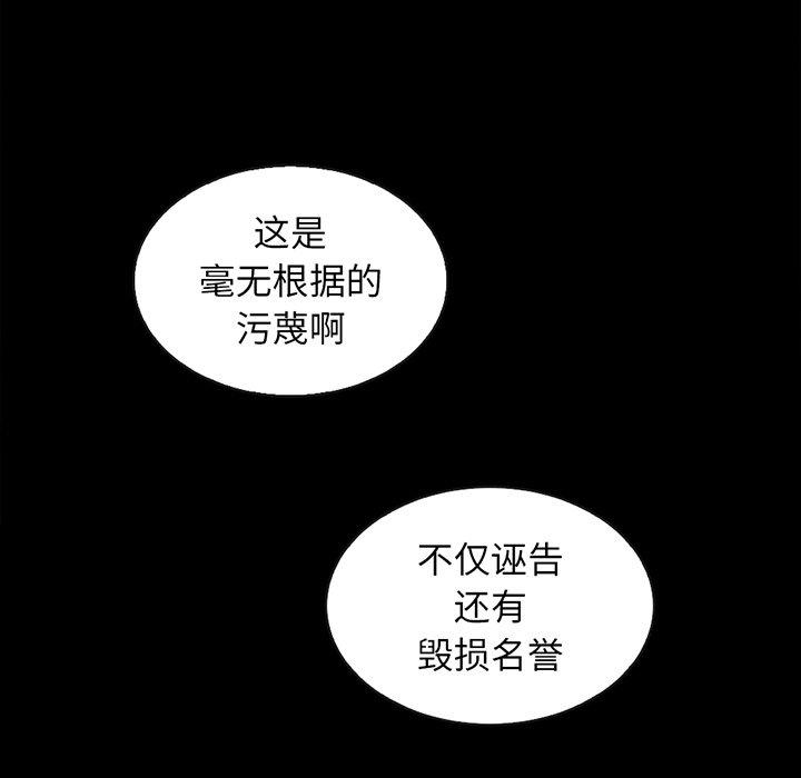 坏血第68话