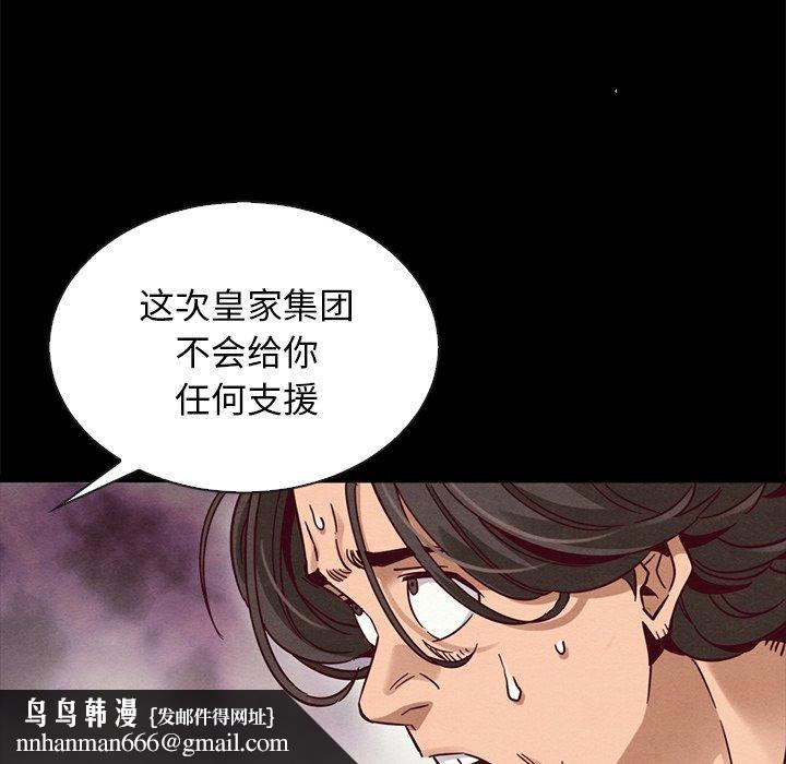 坏血第68话