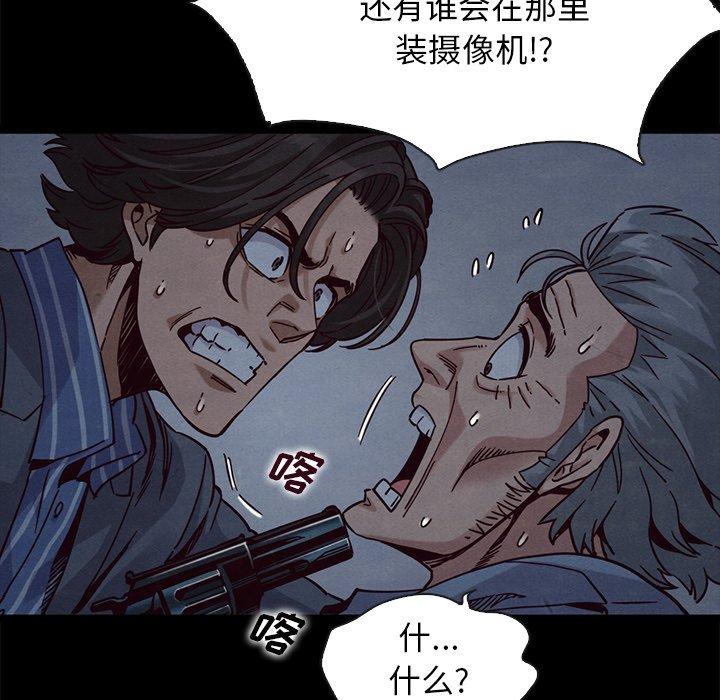坏血第69话