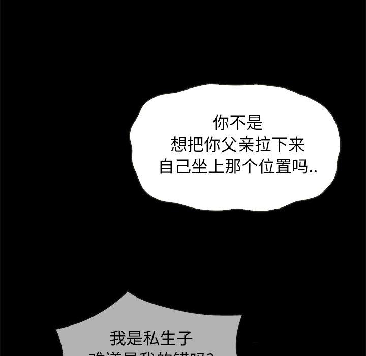 坏血第69话