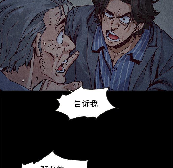坏血第69话