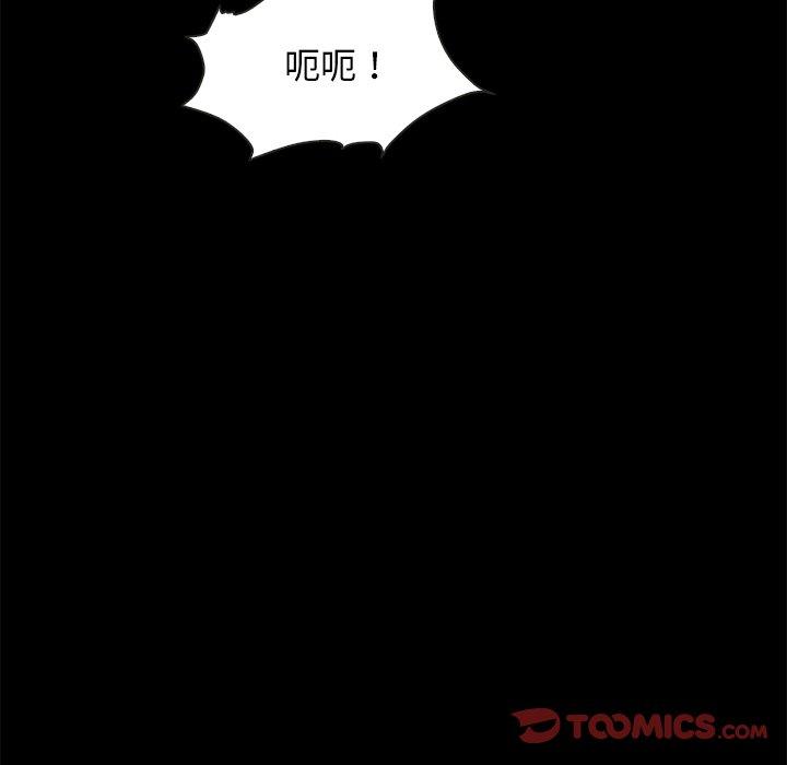 坏血第69话