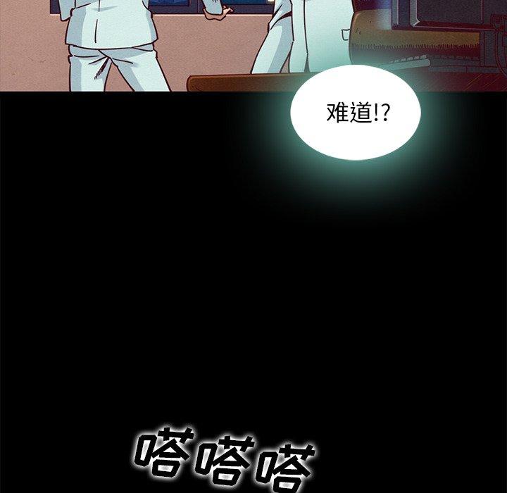 坏血第69话