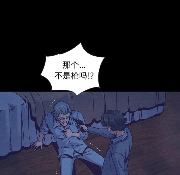 坏血第69话