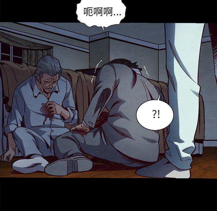 坏血第69话