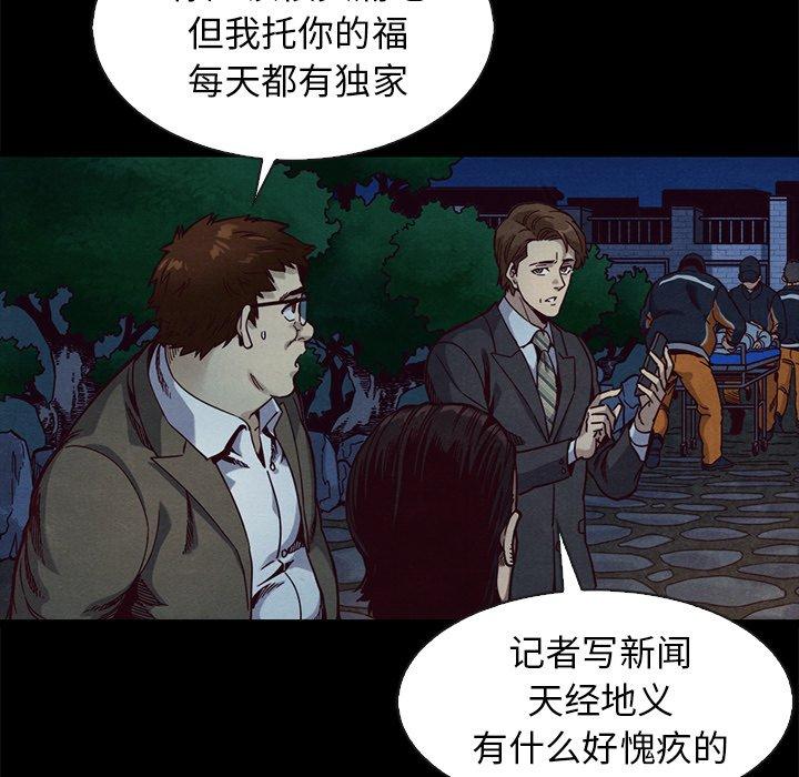 坏血第69话
