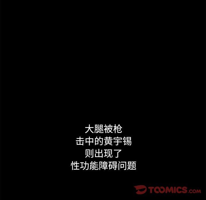 坏血第69话