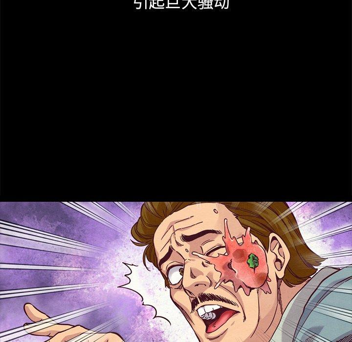 坏血第69话