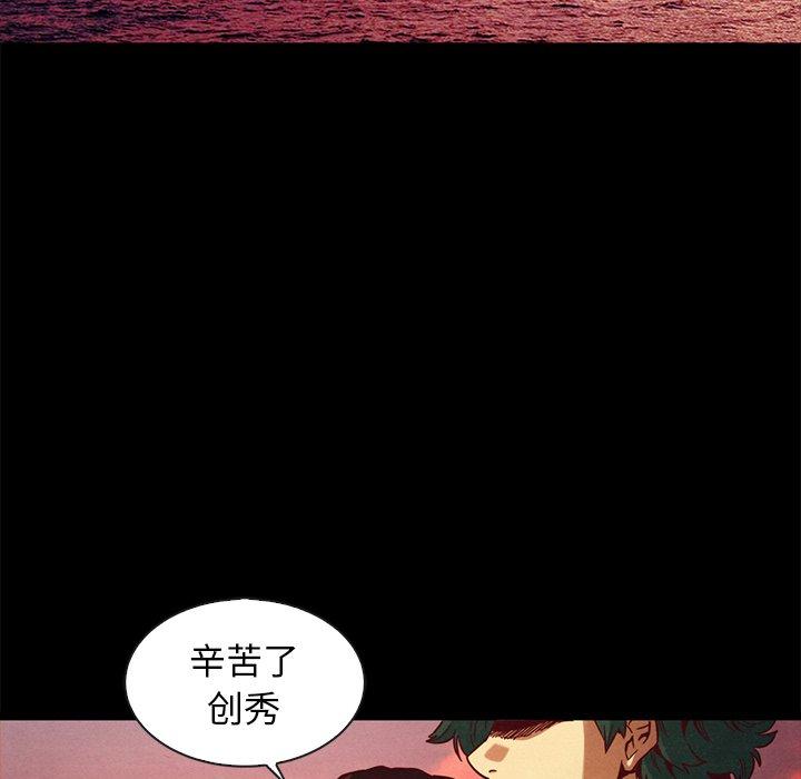 坏血第70话