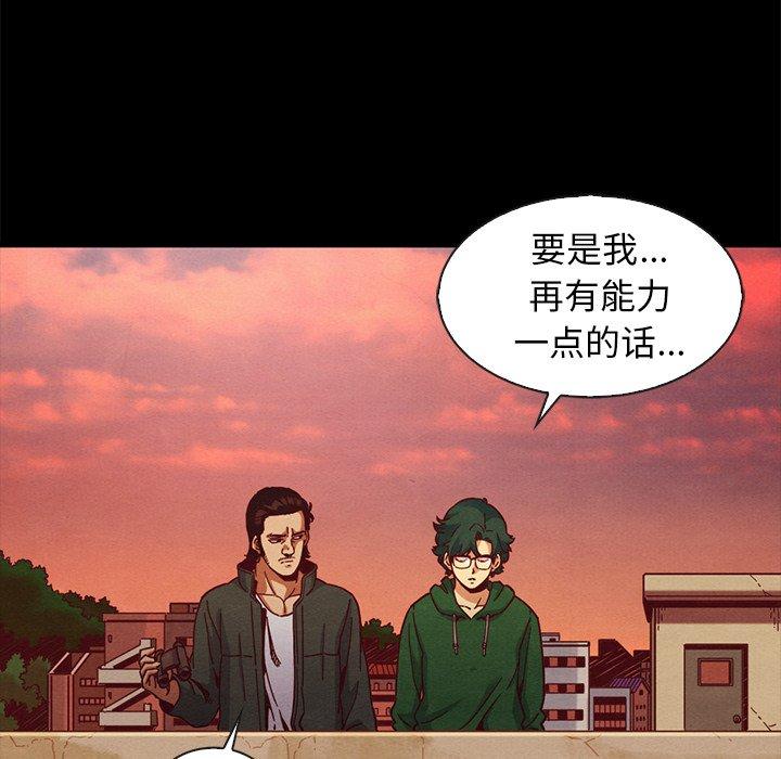 坏血第70话