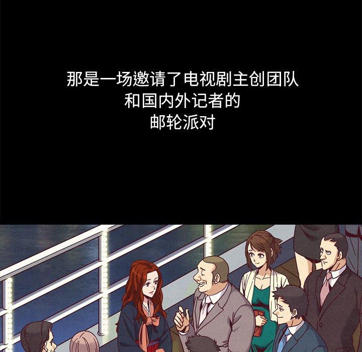坏血第70话