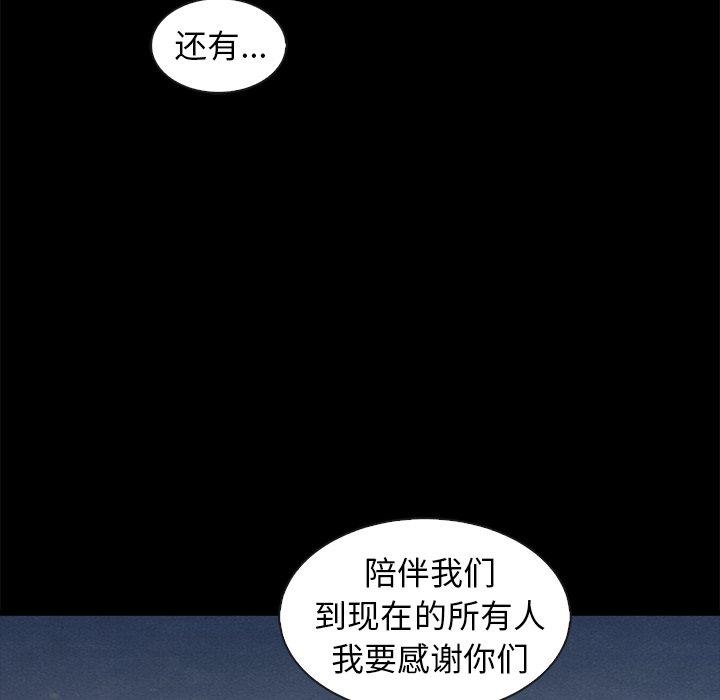 坏血第70话