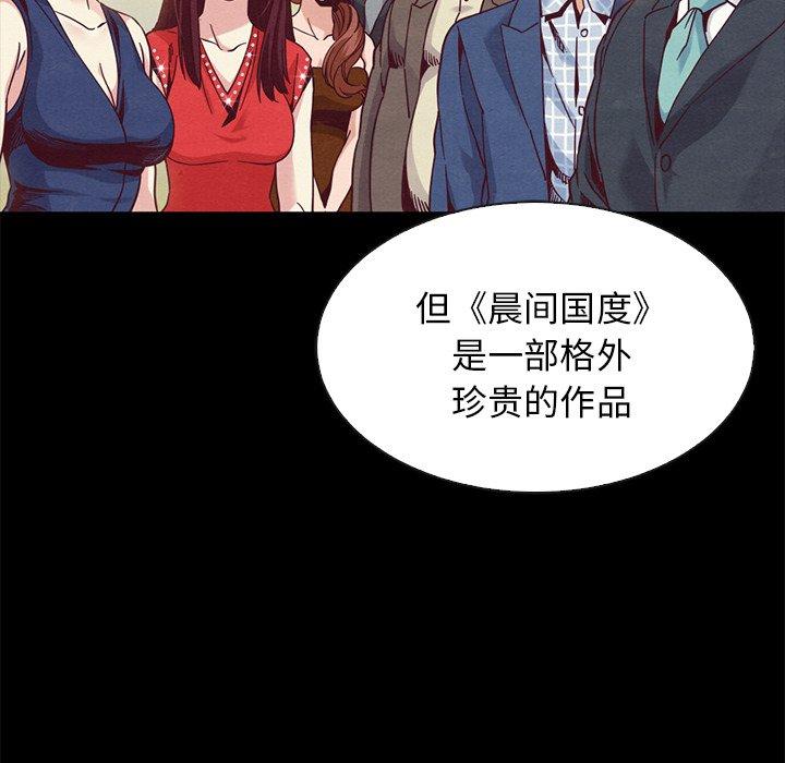 坏血第70话